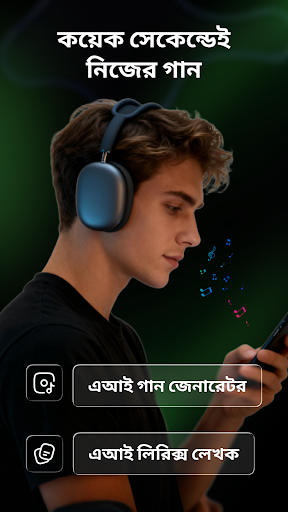AI Song & Music Maker-Musicful পিসি