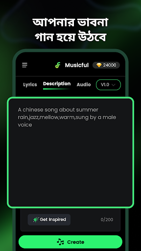 AI Song & Music Maker-Musicful পিসি