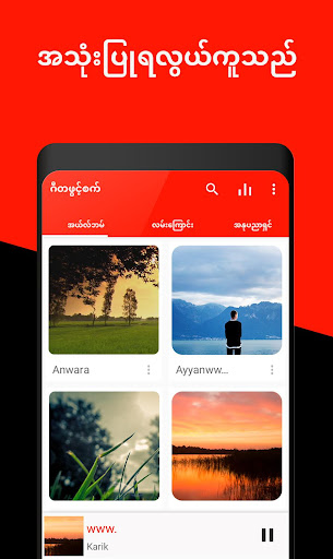 komputer Music Player