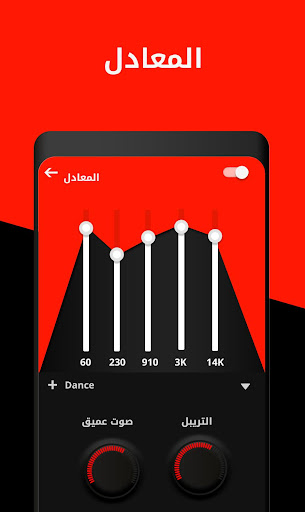 مشغل موسيقى