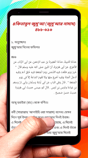 তিরমিজি শরীফ ~ Tirmizi Sharif পিসি