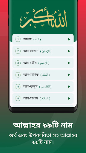 Muslim BD : Quran Gojol Dua পিসি