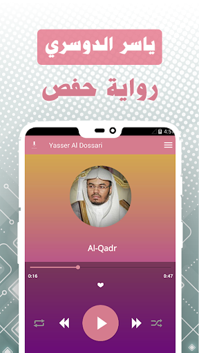 القران كاملا بصوت ياسر الدوسري پی سی