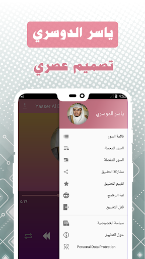 القران كاملا بصوت ياسر الدوسري پی سی