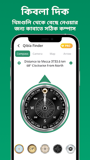 নামাজের সময়, আজান, কিবলা পিসি