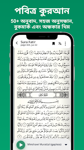 নামাজের সময়, আজান, কিবলা পিসি