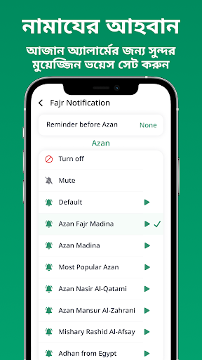 নামাজের সময়, আজান, কিবলা পিসি