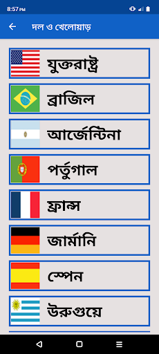 বিশ্বকাপ ফুটবল ২০২৬ সময়সূচী পিসি
