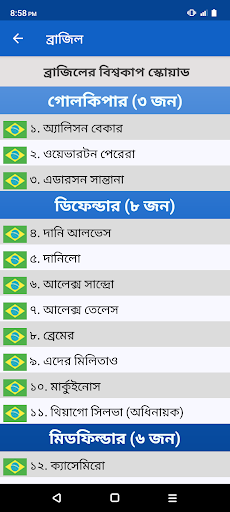 বিশ্বকাপ ফুটবল ২০২৬ সময়সূচী পিসি