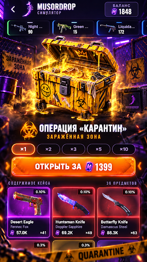 Мусор дроп: симулятор кейсів PC