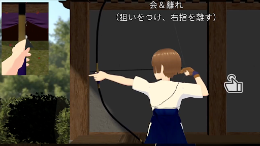 弓道ゲーム 正射必中 PC版