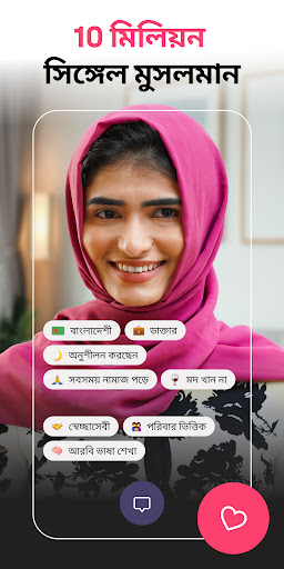 Muzz: Muslim Marriage পিসি