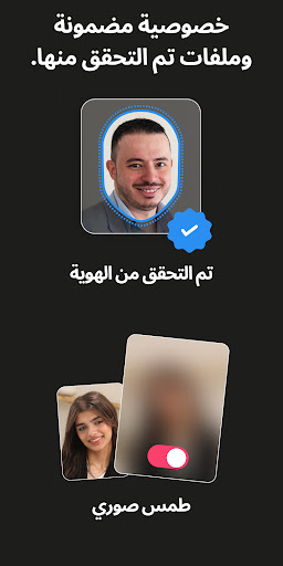 Muzz: تطبيق زواج للمسلمين