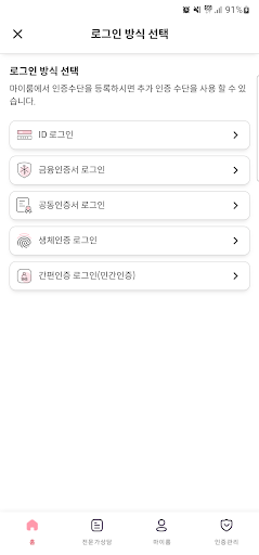 komputer 아이사랑 모바일