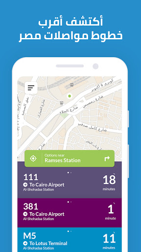 مواصلات مصر الحاسوب