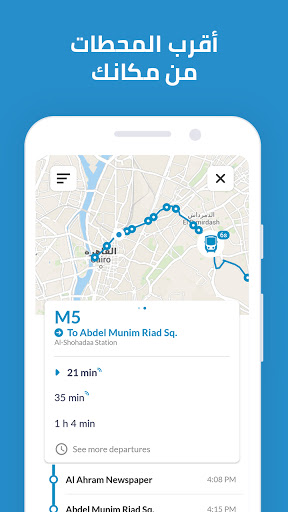 مواصلات مصر الحاسوب