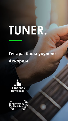 Guitar Tuner Pro: Music Tuning