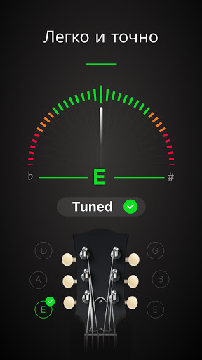 Guitar Tuner Pro: Music Tuning ПК