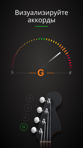 Guitar Tuner Pro: Music Tuning ПК