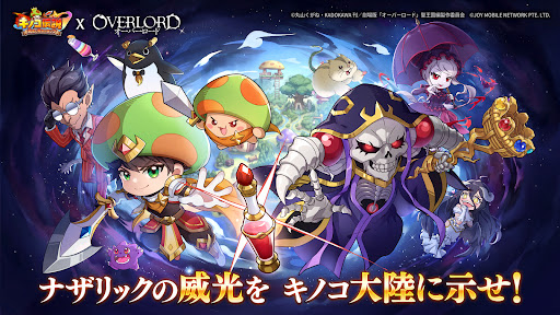 キノコ伝説：勇者と魔法のランプ PC版