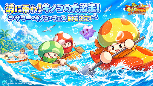 キノコ伝説：勇者と魔法のランプ PC版