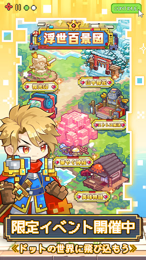 キノコ伝説：勇者と魔法のランプ
