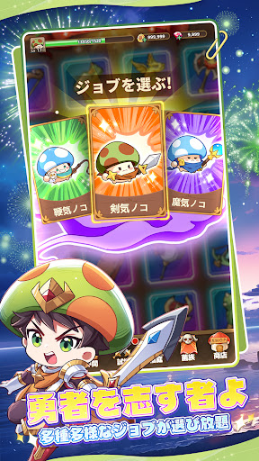 キノコ伝説：勇者と魔法のランプ