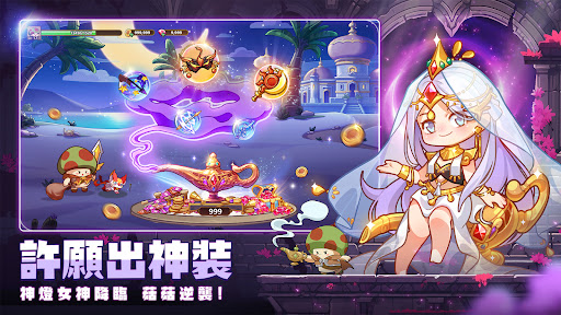 菇勇者傳說-送3000抽電腦版