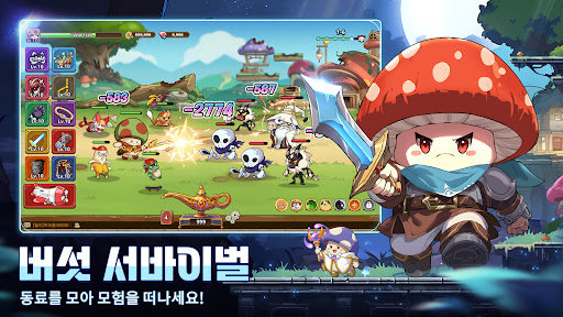 버섯커 키우기 - 3000뽑기 증정 PC