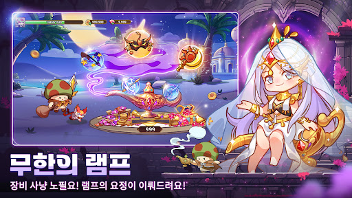 버섯커 키우기 - 3000뽑기 증정 PC