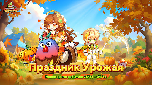 Legend of mushroom - RPG битва ПК