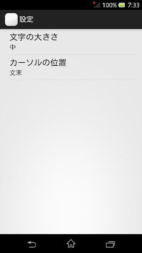シンプルメモ帳 PC版