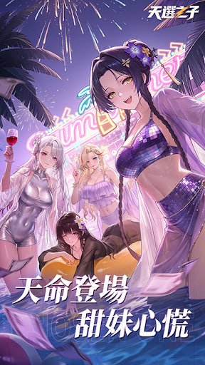 天選之子電腦版