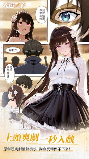 天選之子電腦版