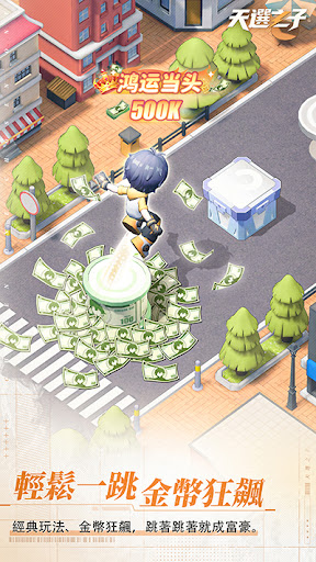 天選之子電腦版