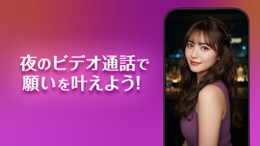 komputer ビデオ通話・ビデオチャットで感動をシェア - HANABI