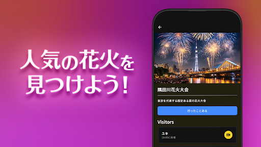 ビデオ通話・ビデオチャットで感動をシェア - HANABI PC版