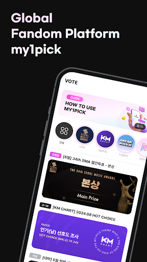my1pick - 為你最喜愛的偶像投票電腦版