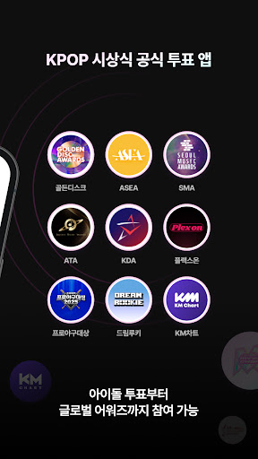 마이원픽 – KPOP 팬 투표 & 굿즈 쇼핑 앱 PC