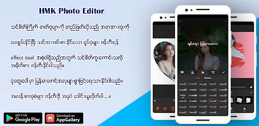 Myanmar Photo Editor PC