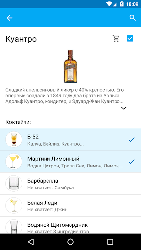 Мой Коктейль Бар ПК