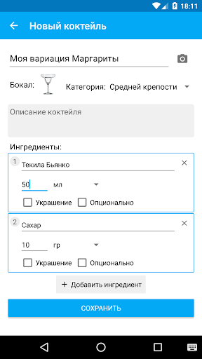Мой Коктейль Бар ПК