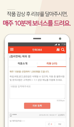 만화365 - 인기 만화, 소설, 웹툰 감상