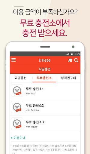 만화365 - 인기 만화, 소설, 웹툰 감상