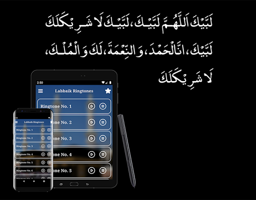 Labbaik Allahumma Ringtone