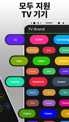 리모컨어플-만능리모콘 어플, 스마트 tv리모컨 어플 PC