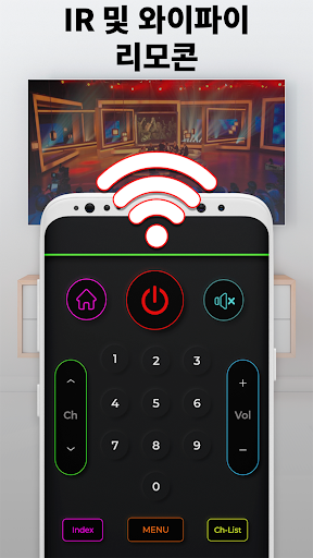 리모컨어플-만능리모콘 어플, 스마트 tv리모컨 어플 PC