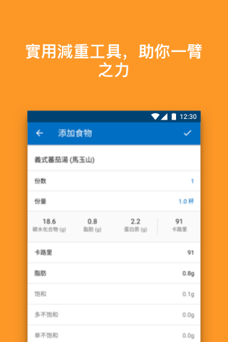 MyFitnessPal 的卡路里計算機和膳食追蹤工具