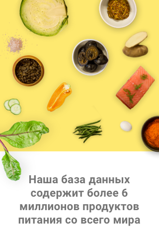 MyFitnessPal: Счетчик калорий ПК