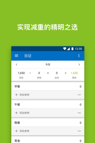 MyFitnessPal减肥宝电脑版